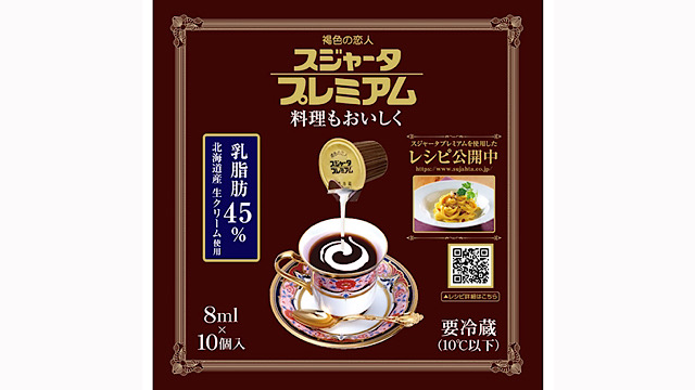日本に 森永乳業 クリープ 動物性 265g コーヒー ミルク フレッシュ